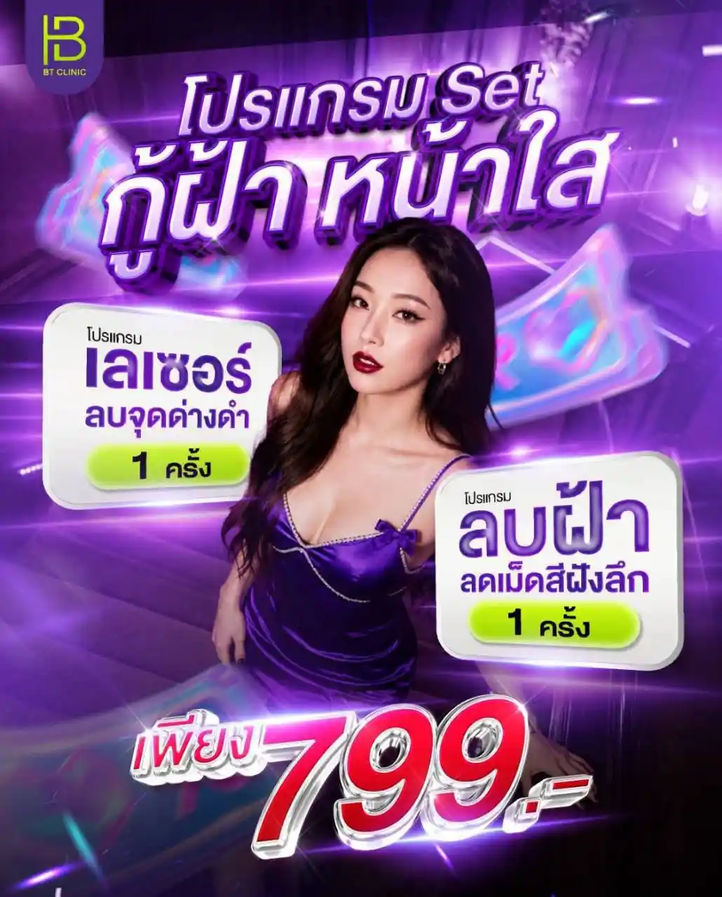 โปรโมชัน 001