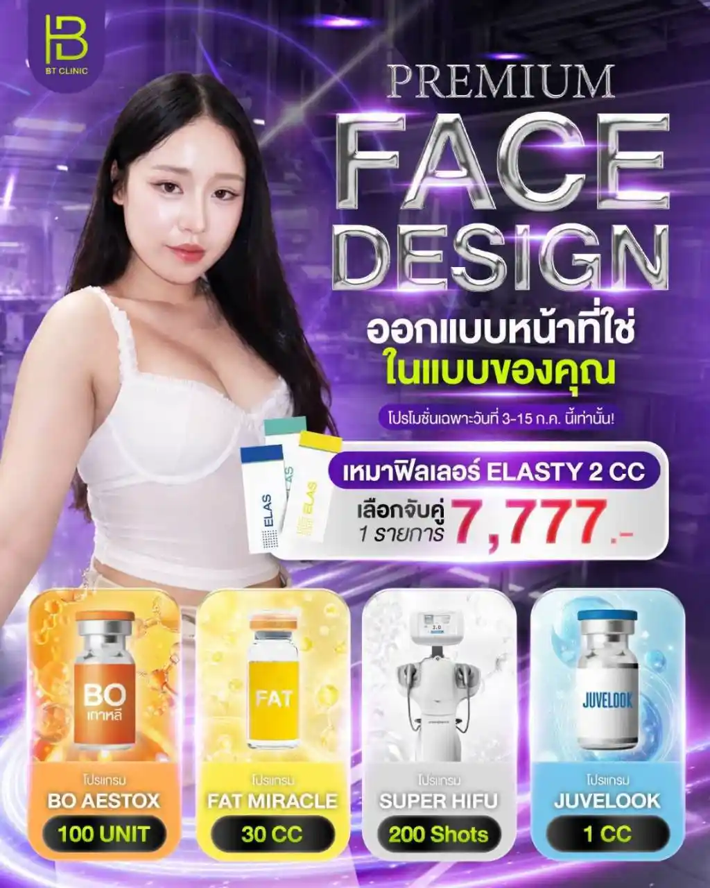 โปรโมชัน 002