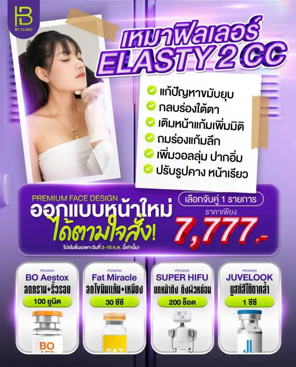 โปรโมชัน 003