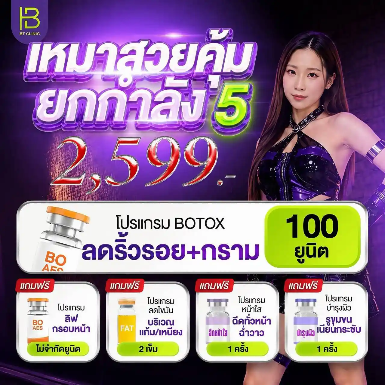 โปรโมชัน 005