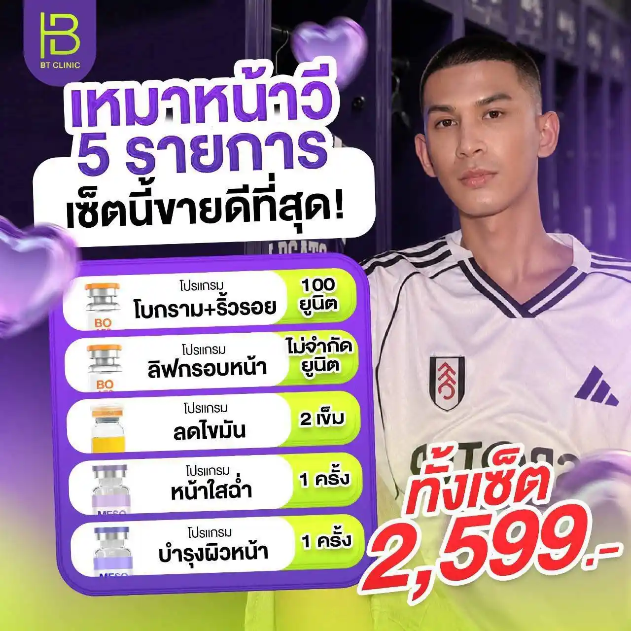 โปรโมชัน 007