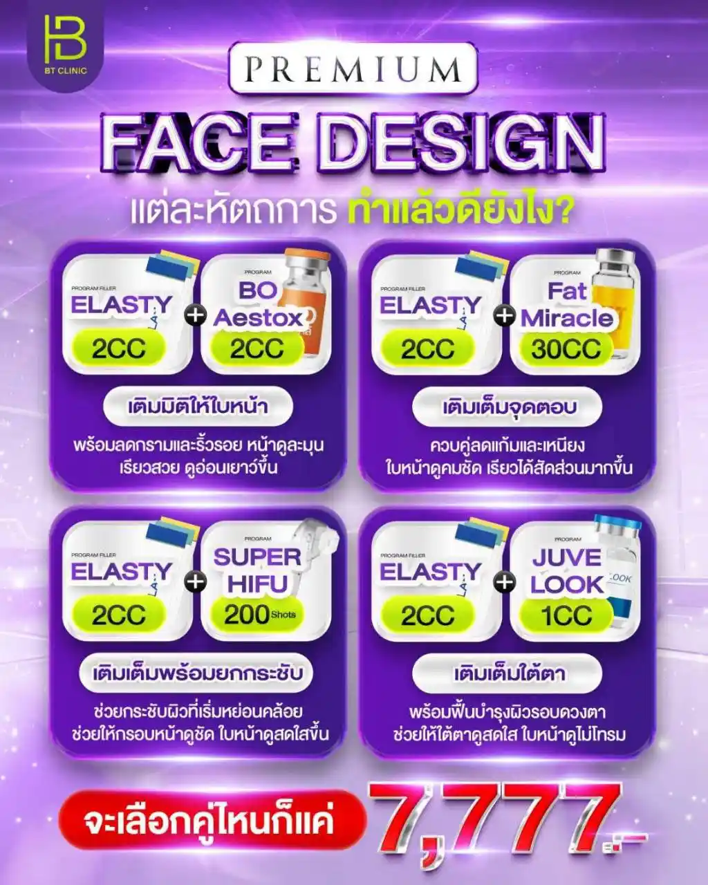 โปรโมชัน 008