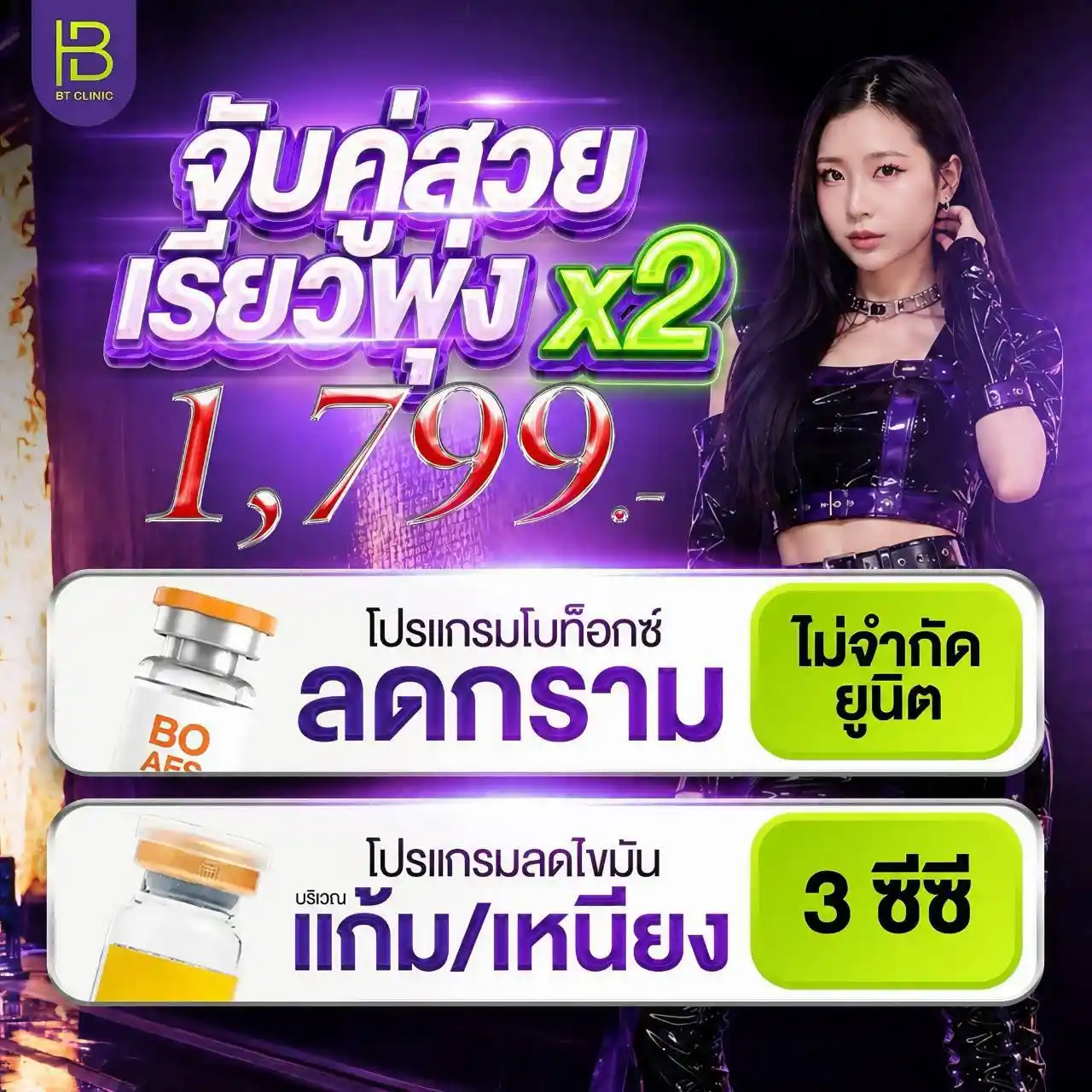 โปรโมชัน 009