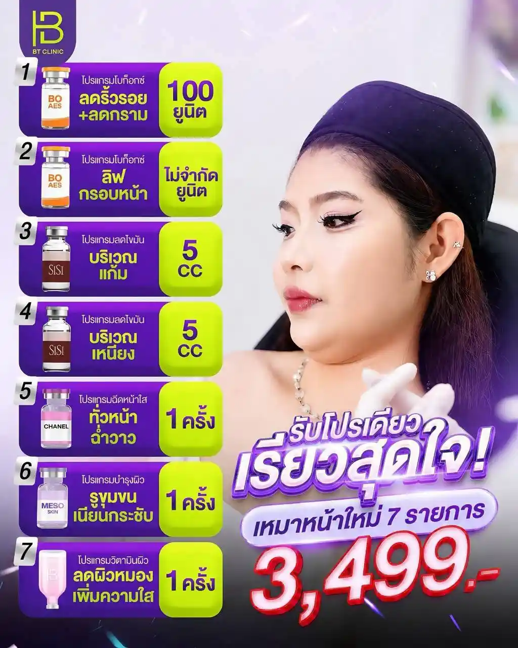 โปรโมชัน 010