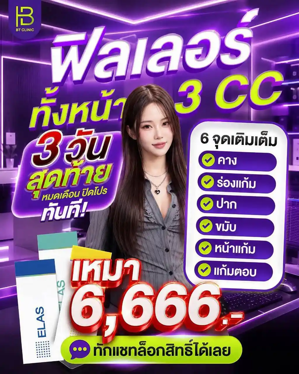 โปรโมชัน 011