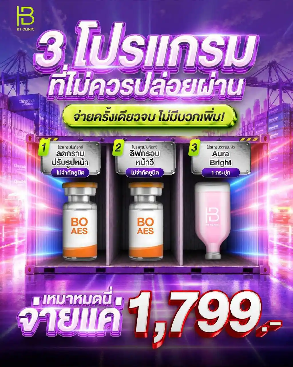 โปรโมชัน 012