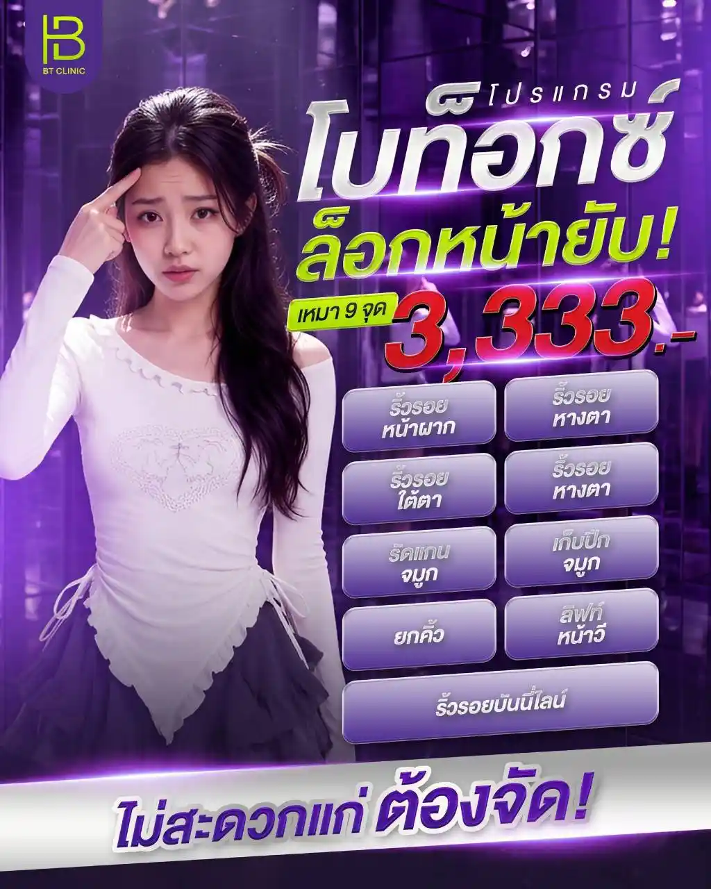 โปรโมชัน 013