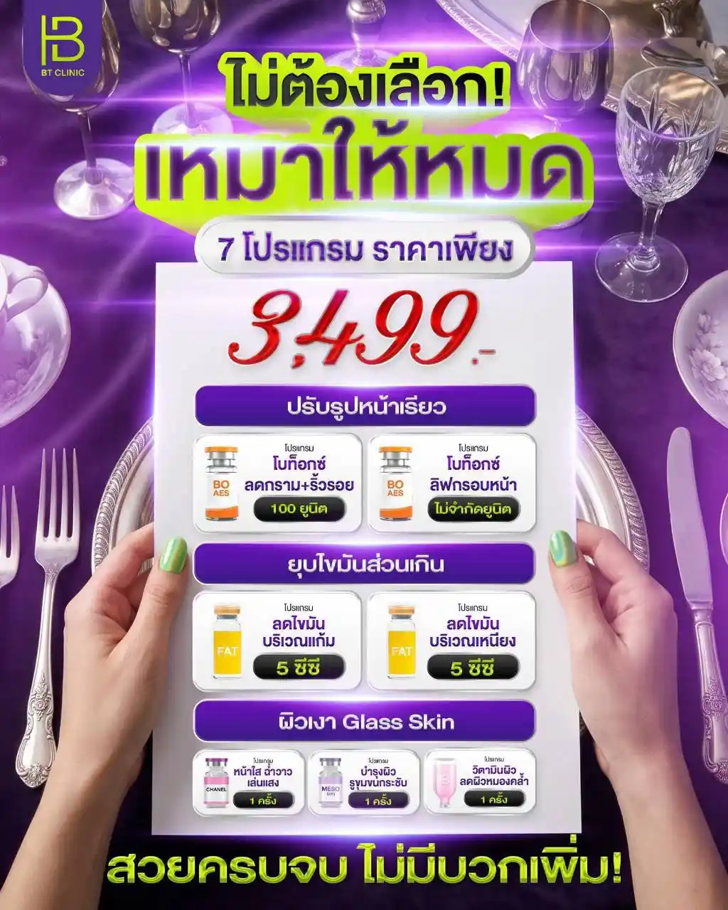 โปรโมชัน 015