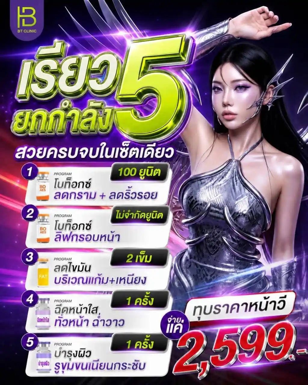 โปรโมชัน 017
