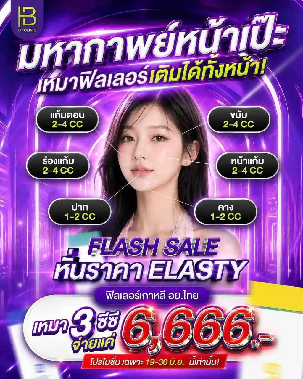 โปรโมชัน 018