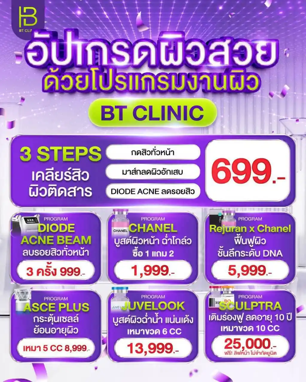 โปรโมชัน 020