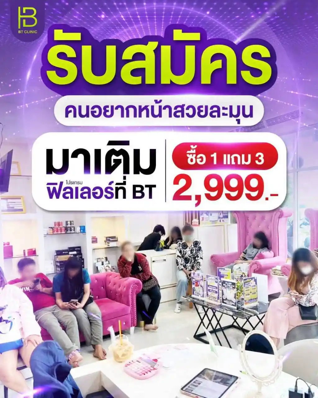 โปรโมชัน 021