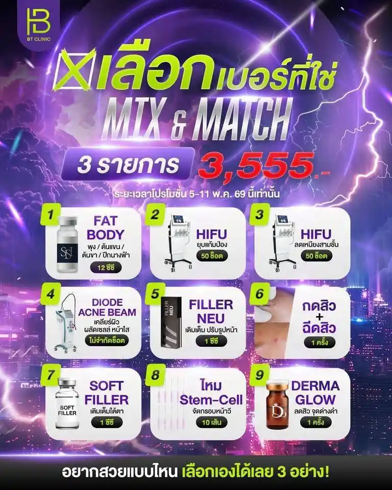 โปรโมชัน 024