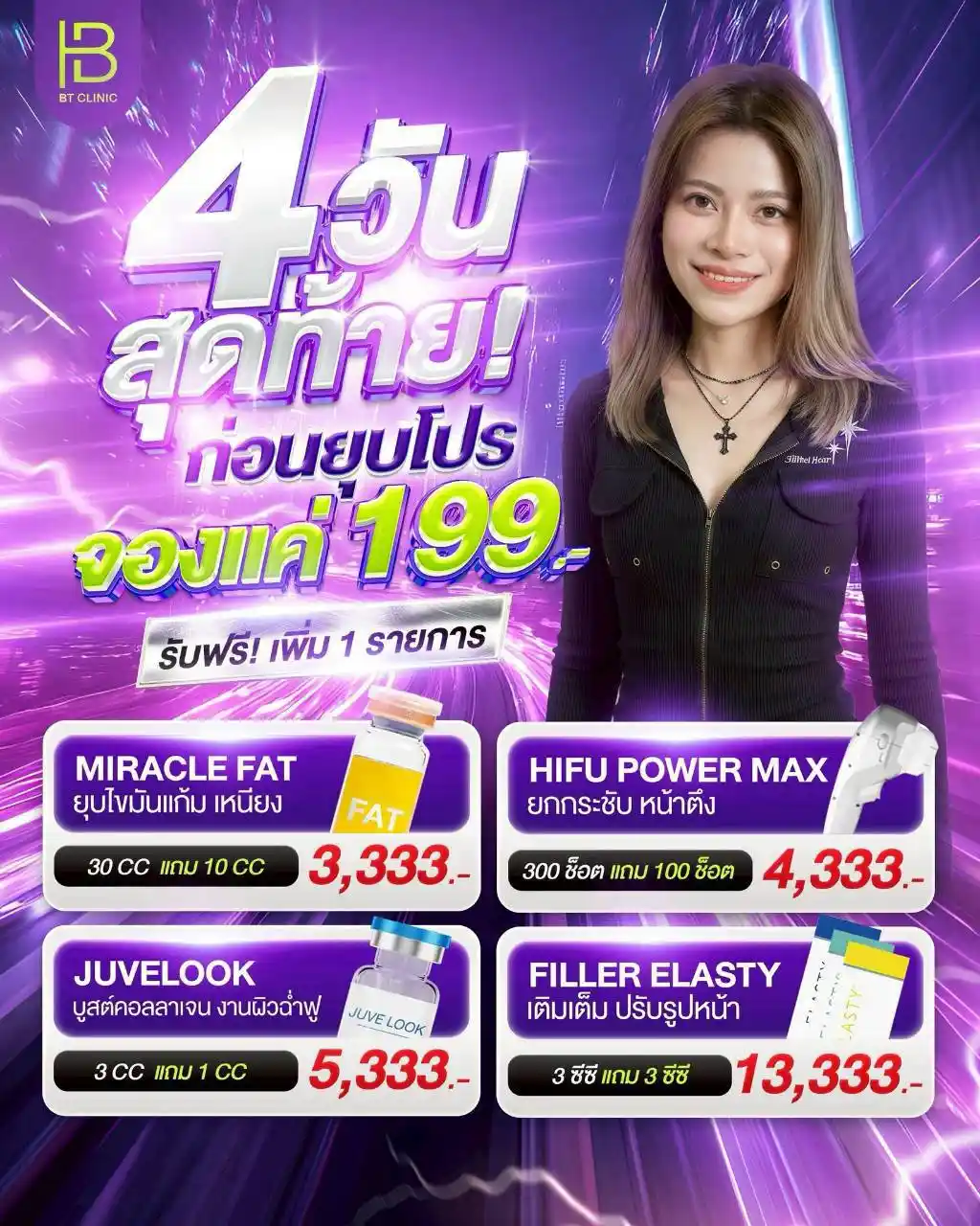 โปรโมชัน 025