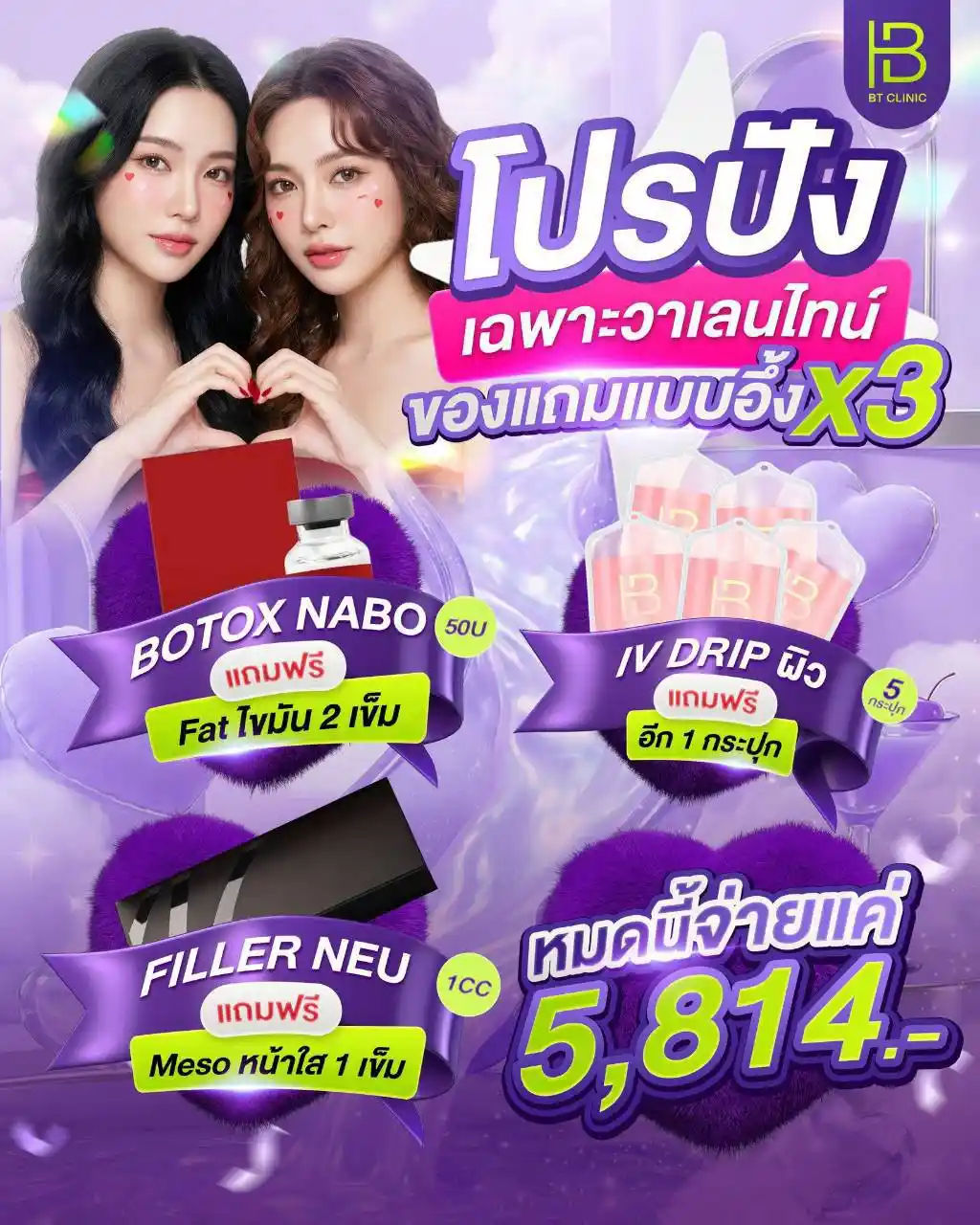โปรโมชัน 028