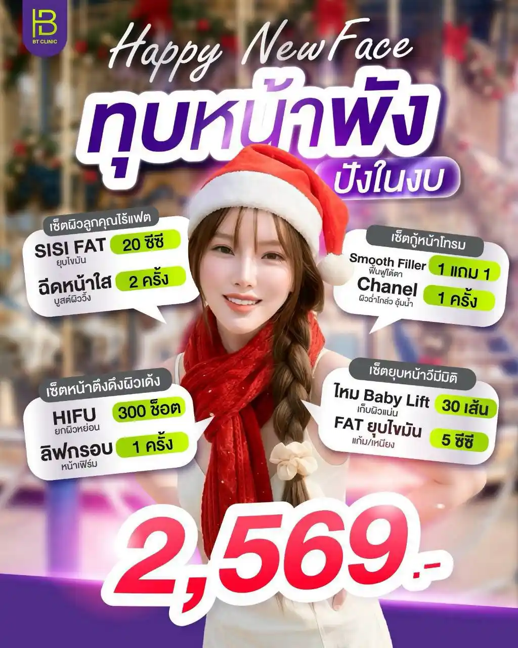 โปรโมชัน 029