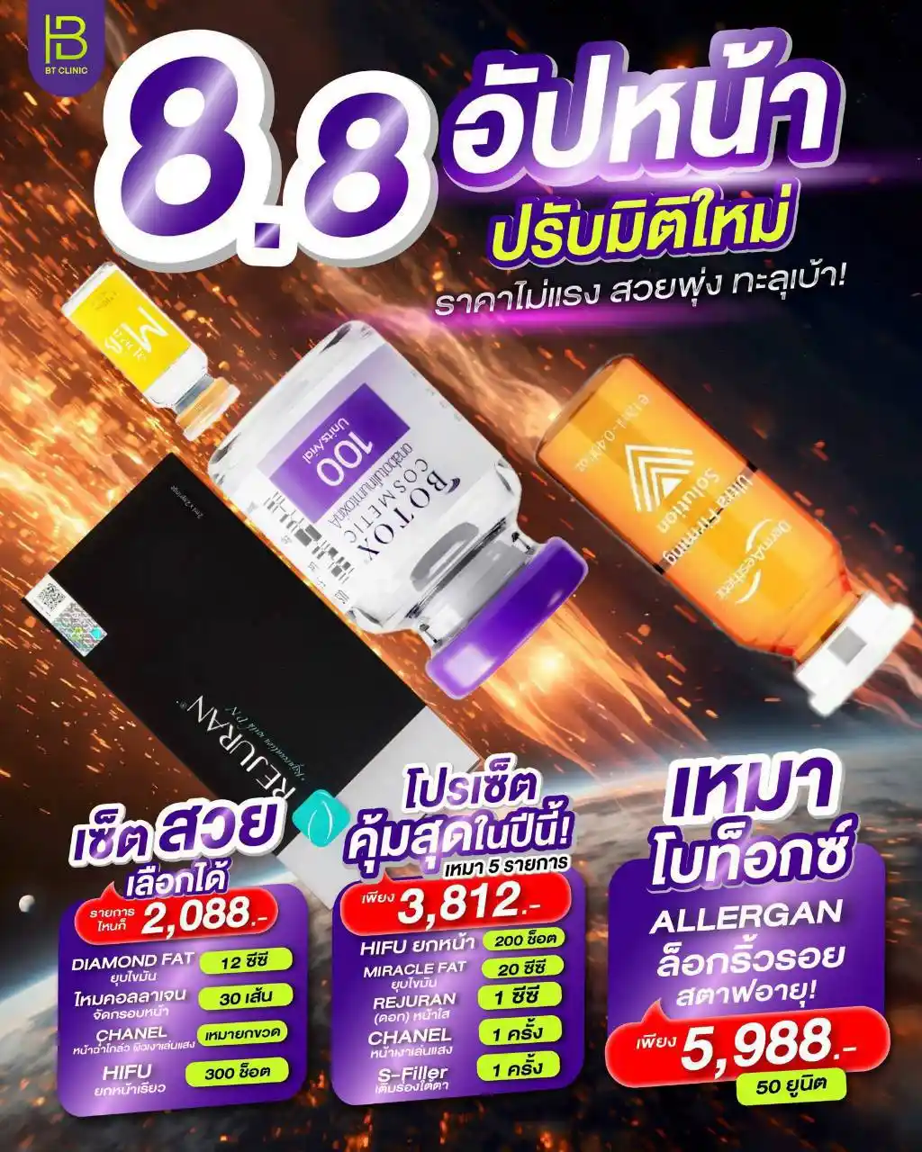 โปรโมชัน 035