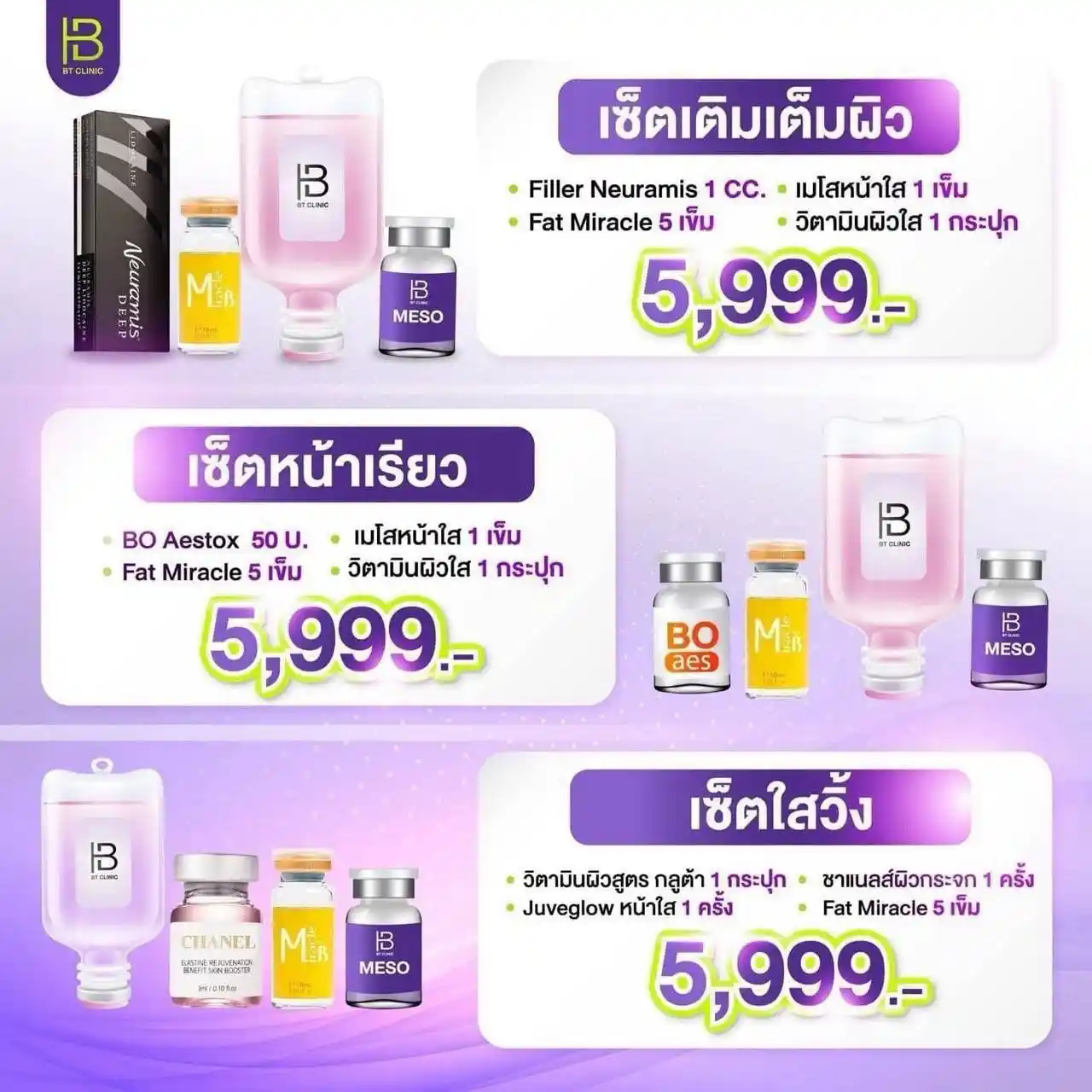 โปรโมชัน 039