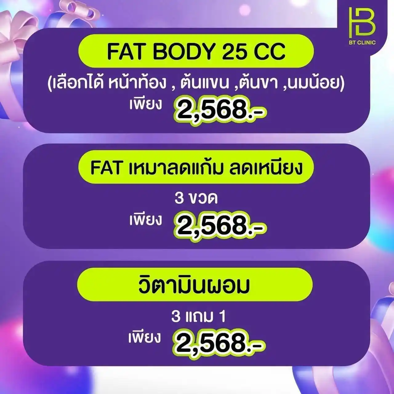 โปรโมชัน 041