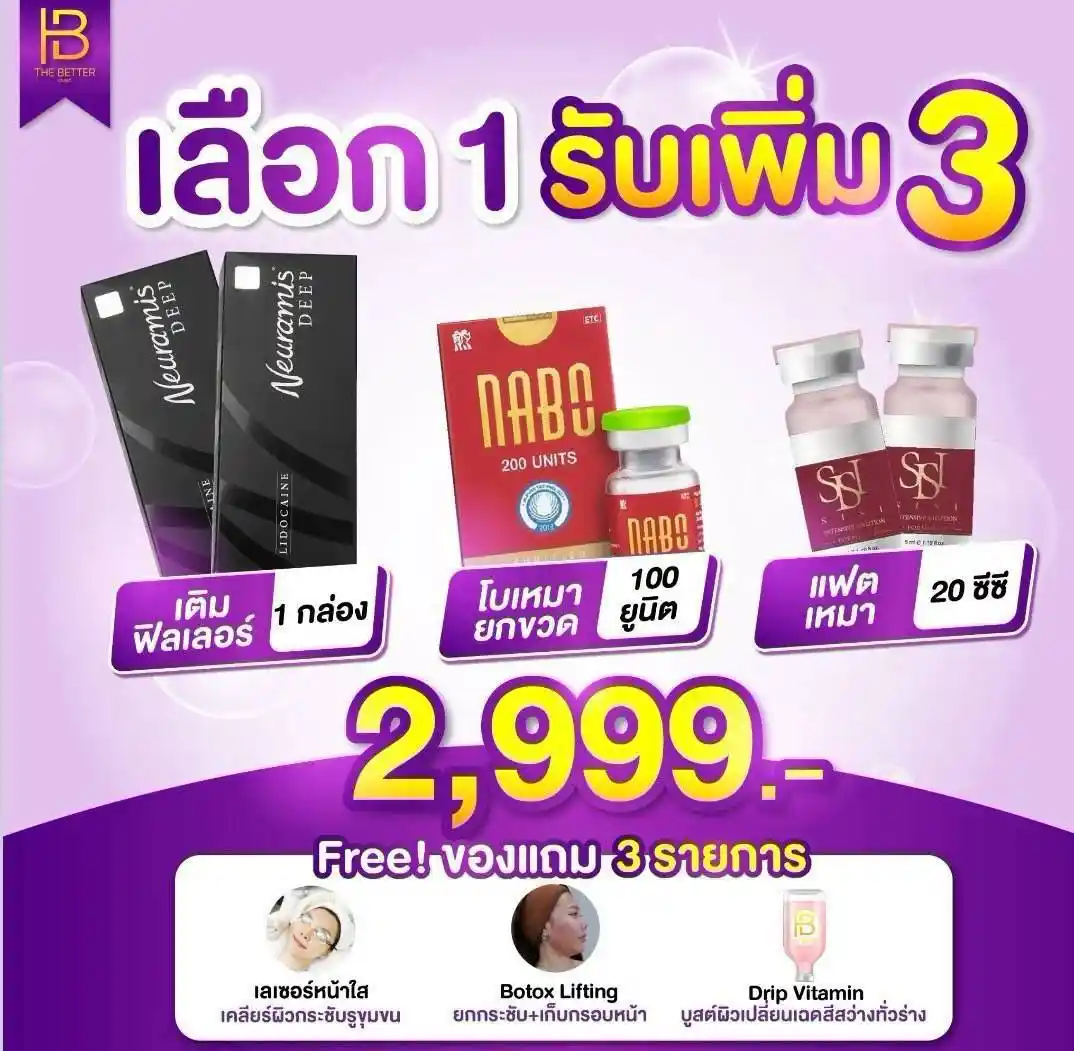 โปรโมชัน 042