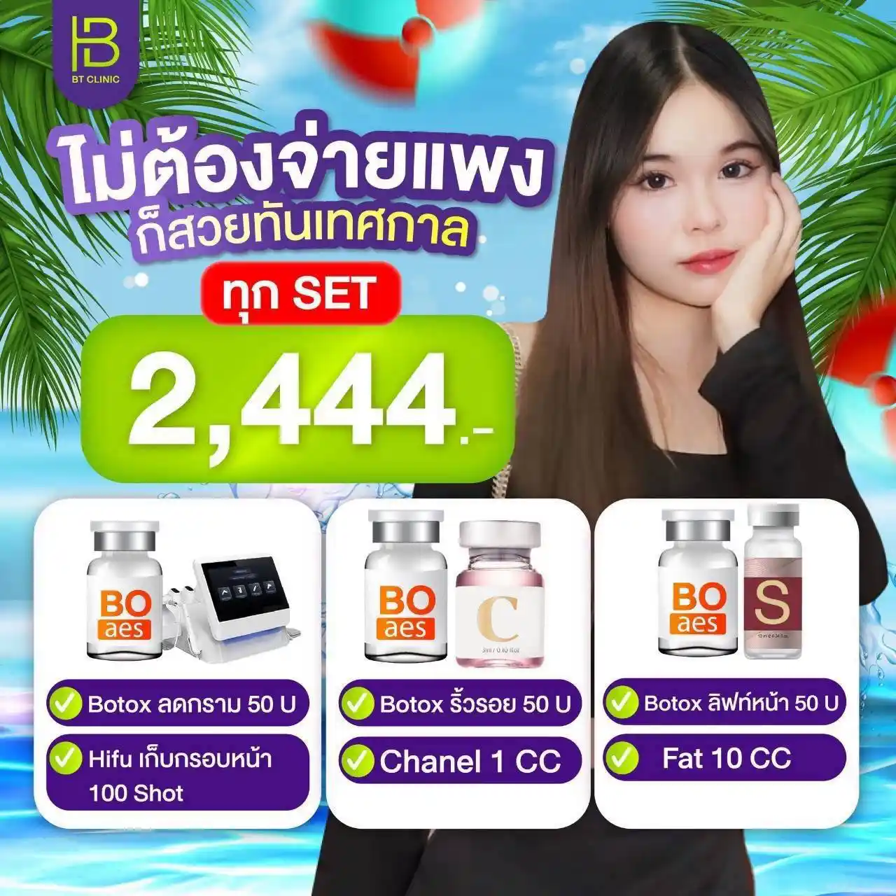 โปรโมชัน 043