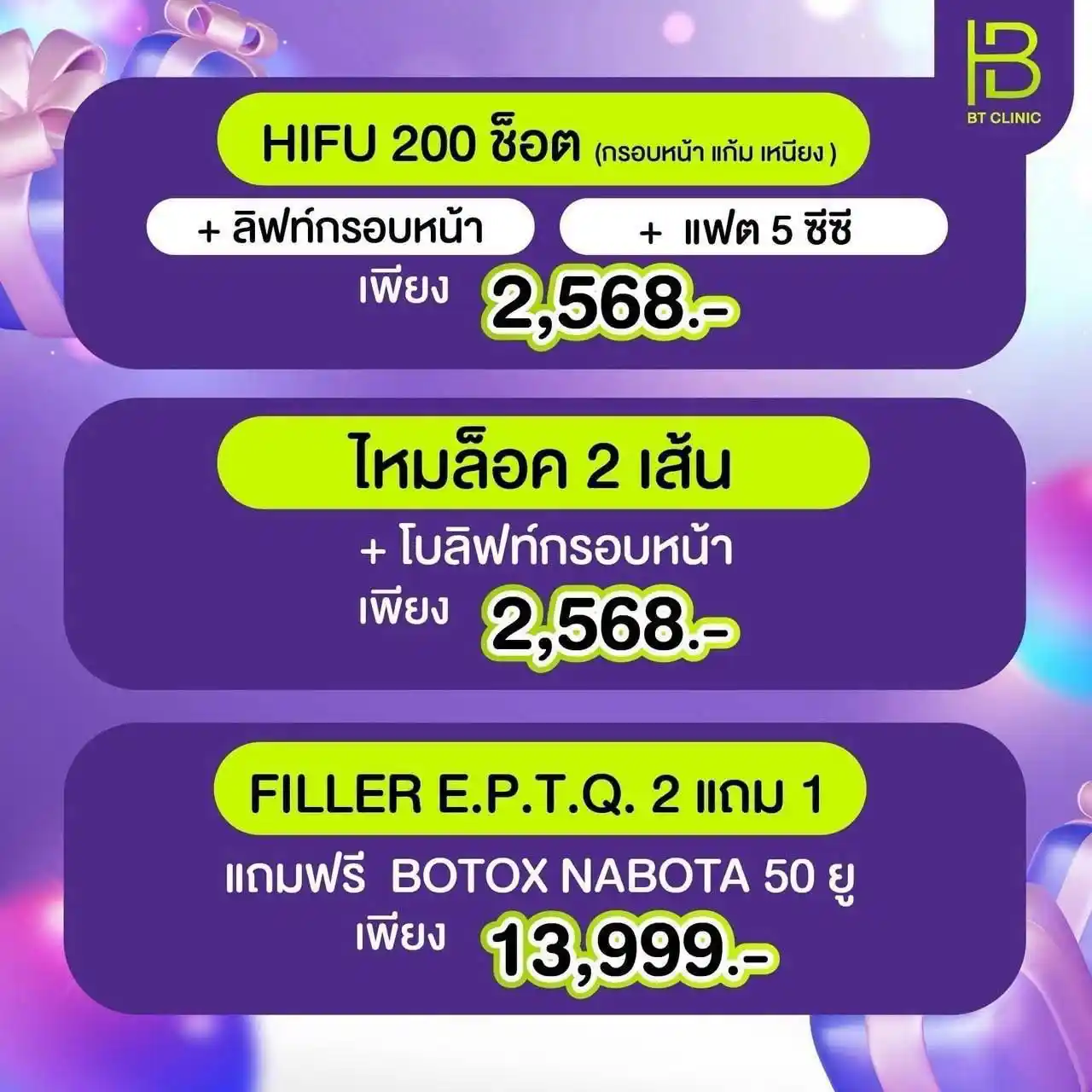 โปรโมชัน 045