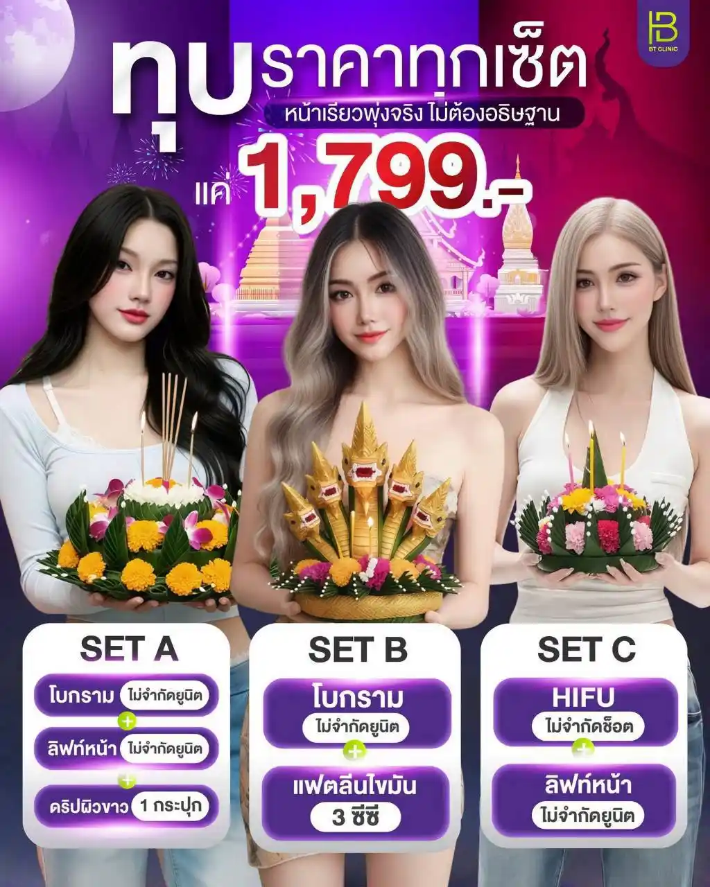 โปรโมชัน 046