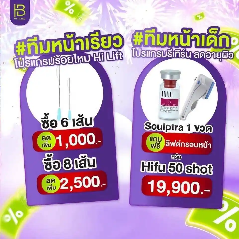 โปรโมชัน 050