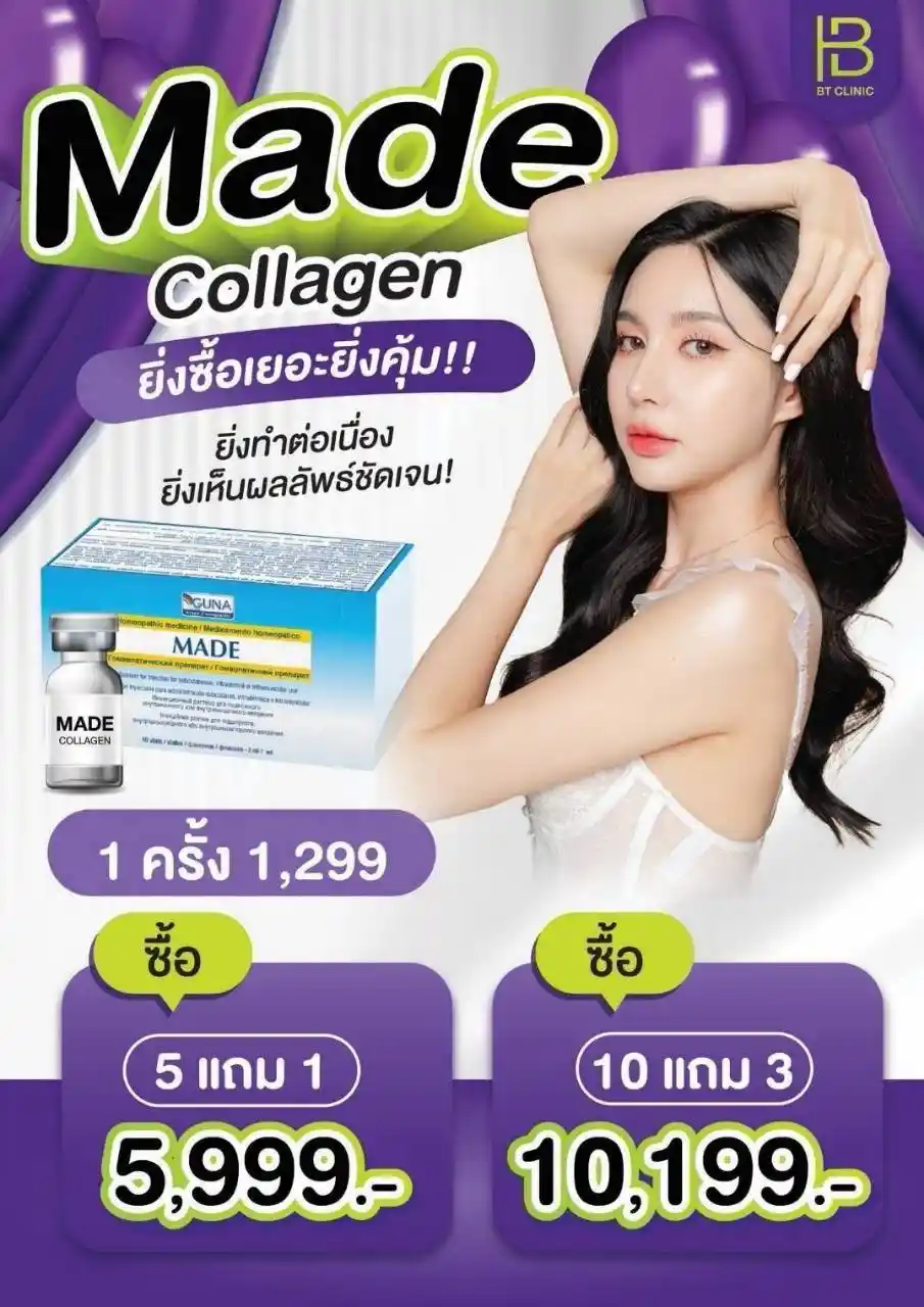 โปรโมชัน 054