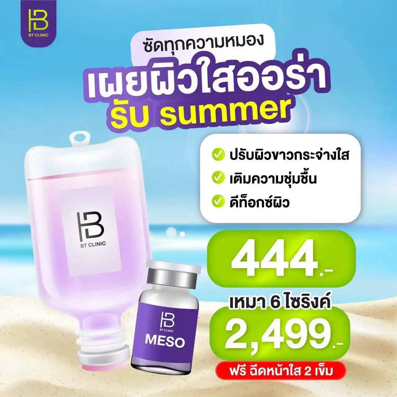 โปรโมชัน 058