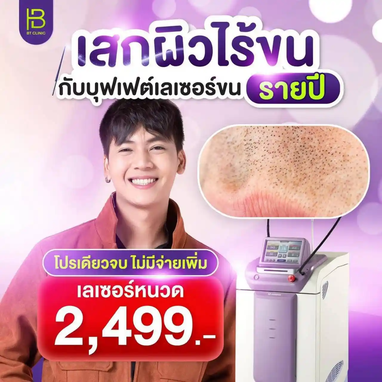 โปรโมชัน 059