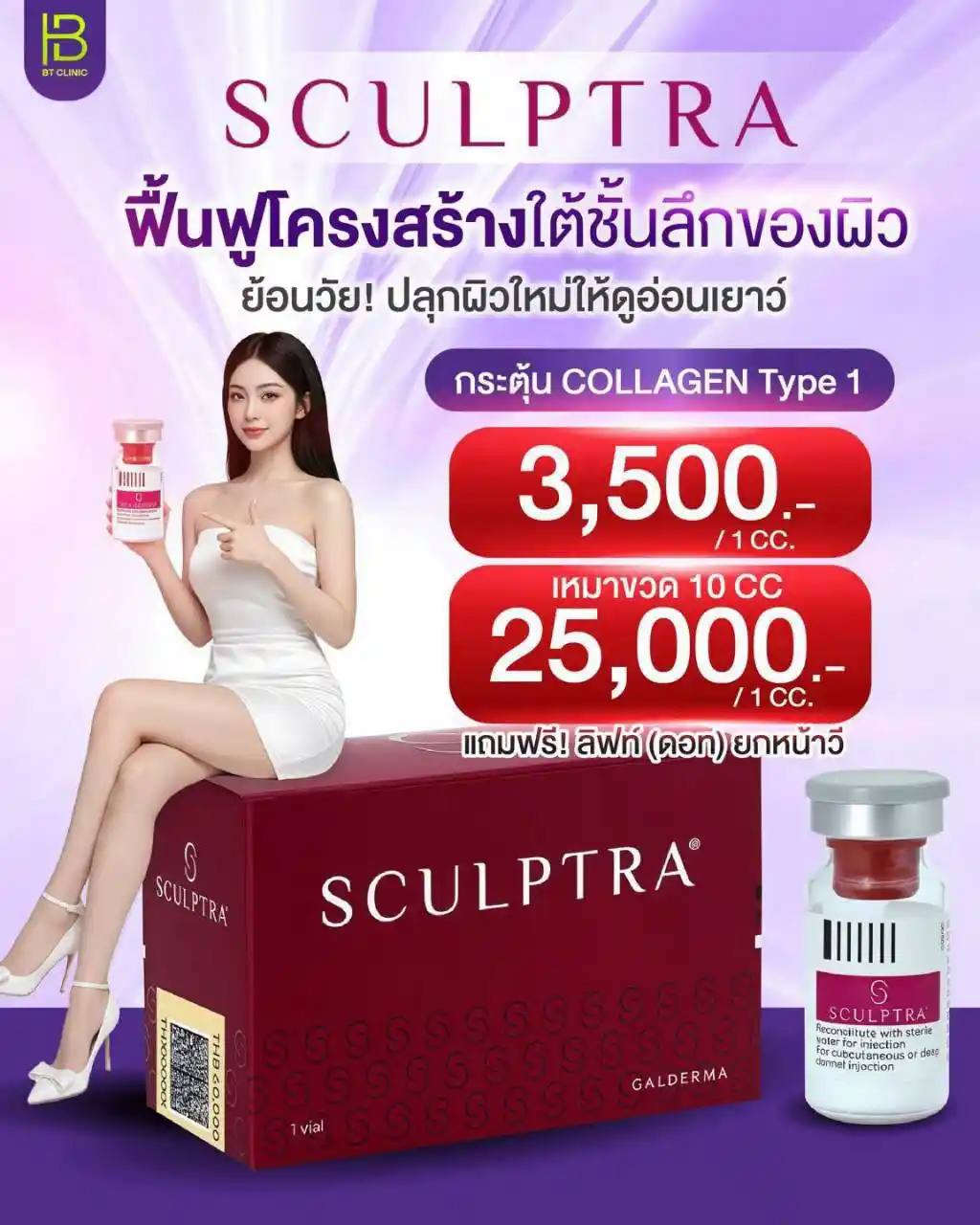 โปรโมชัน 060