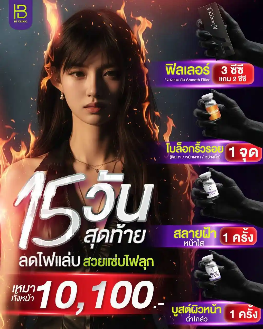 โปรโมชัน 064
