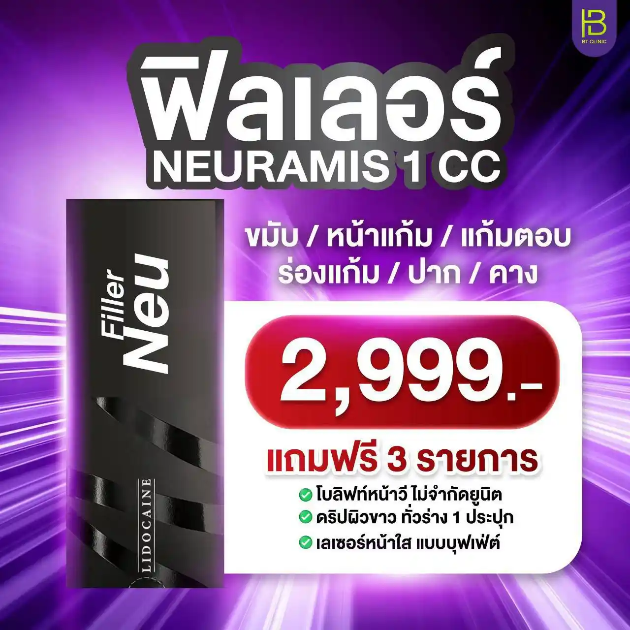 โปรโมชัน 065