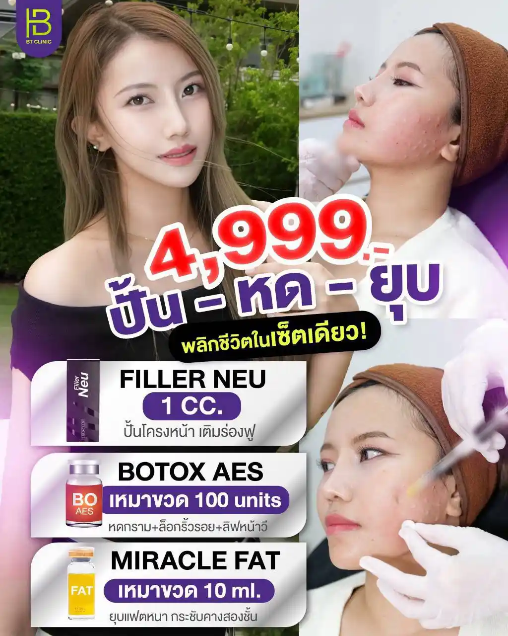 โปรโมชัน 069