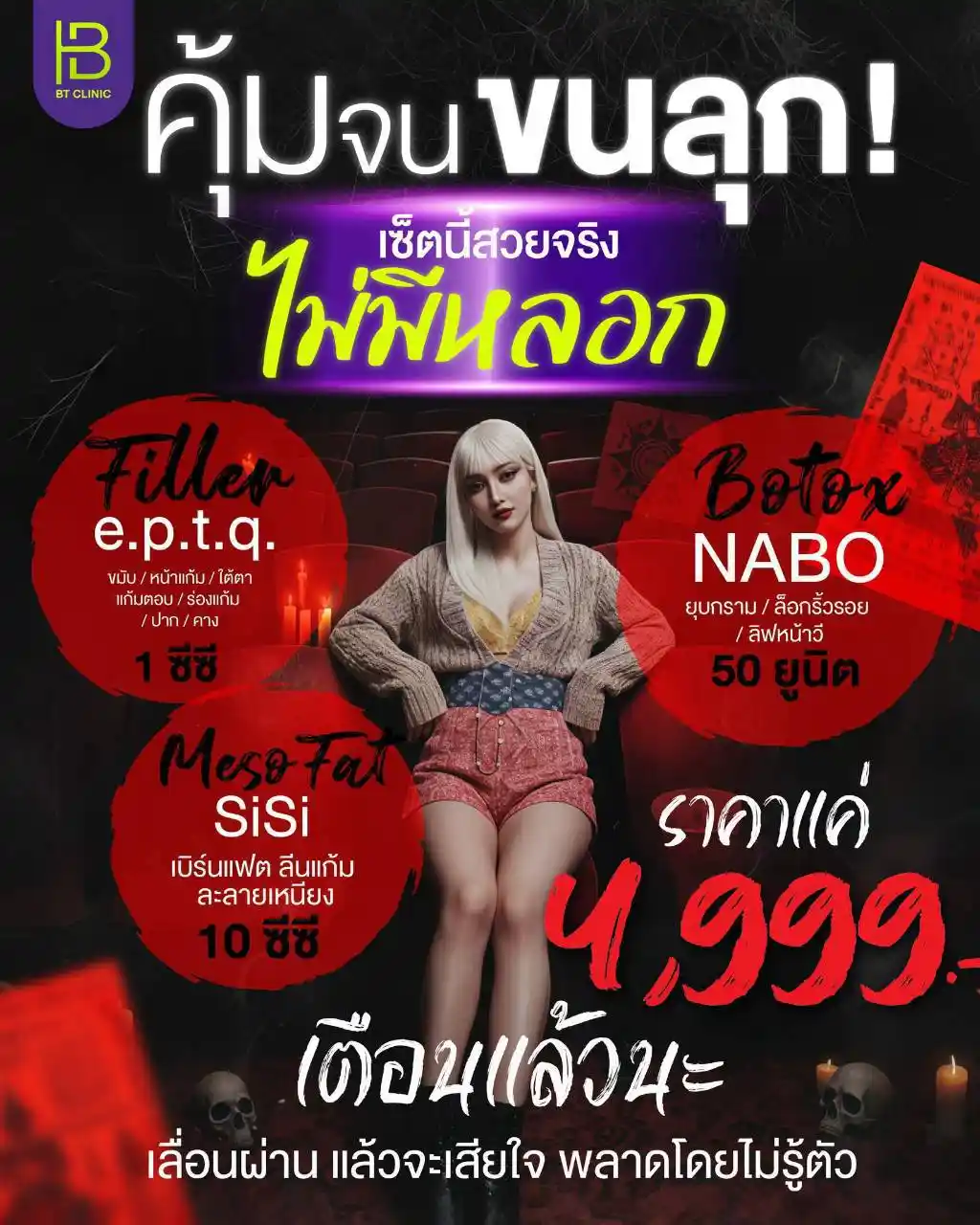 โปรโมชัน 072