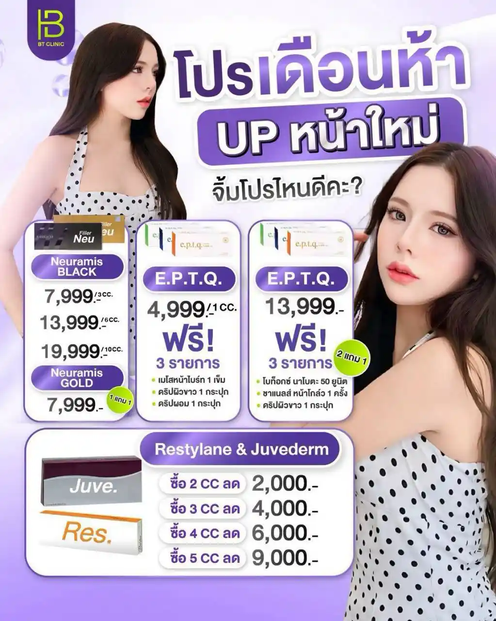 โปรโมชัน 075