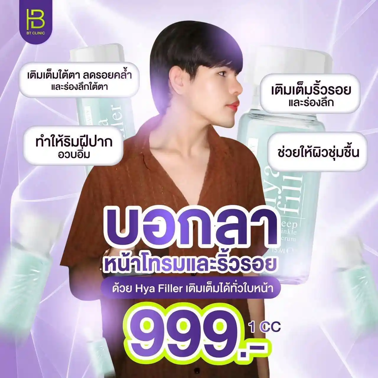 โปรโมชัน 081