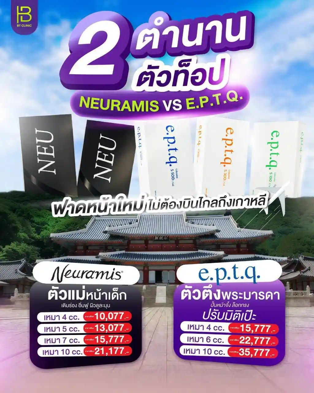 โปรโมชัน 083