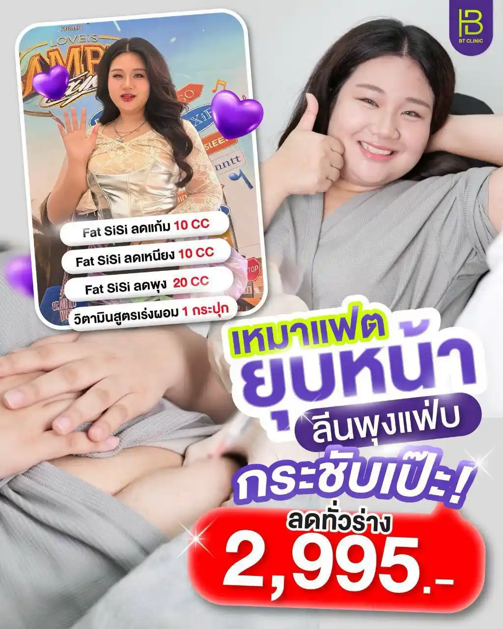 โปรโมชัน 084
