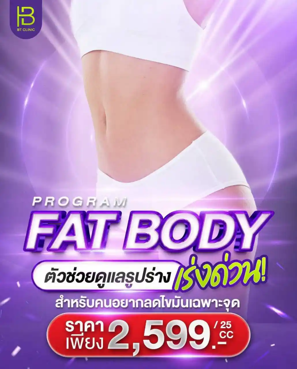 โปรโมชัน 088