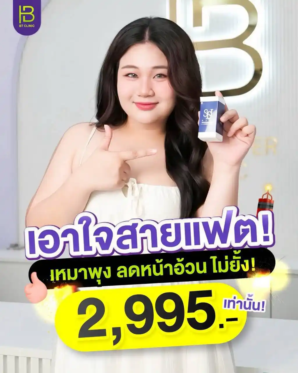 โปรโมชัน 089