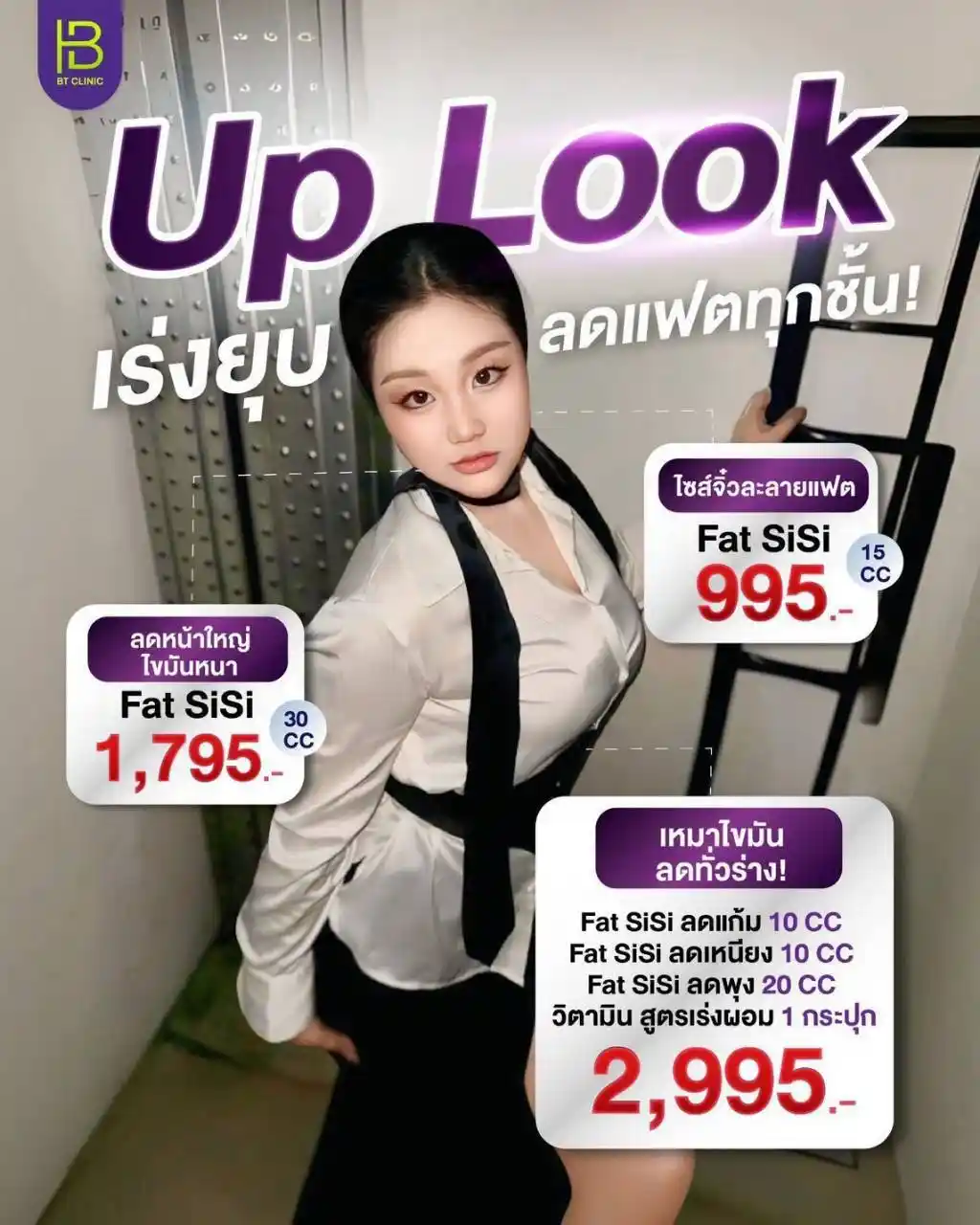 โปรโมชัน 090