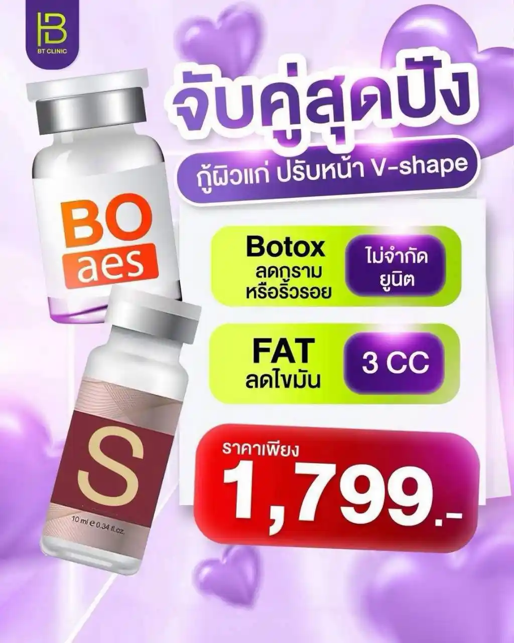 โปรโมชัน 092