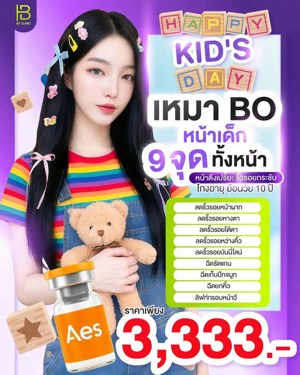 โปรโมชัน 093