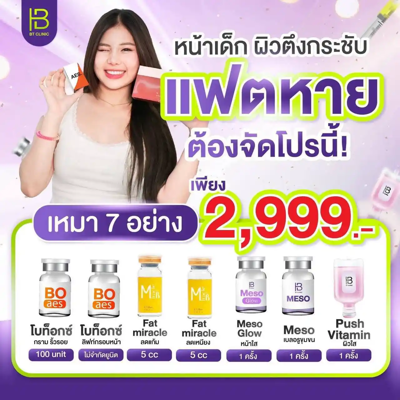 โปรโมชัน 094