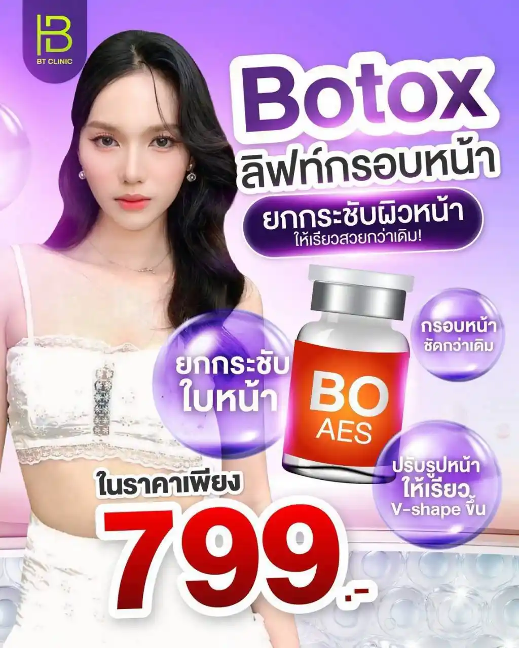 โปรโมชัน 097