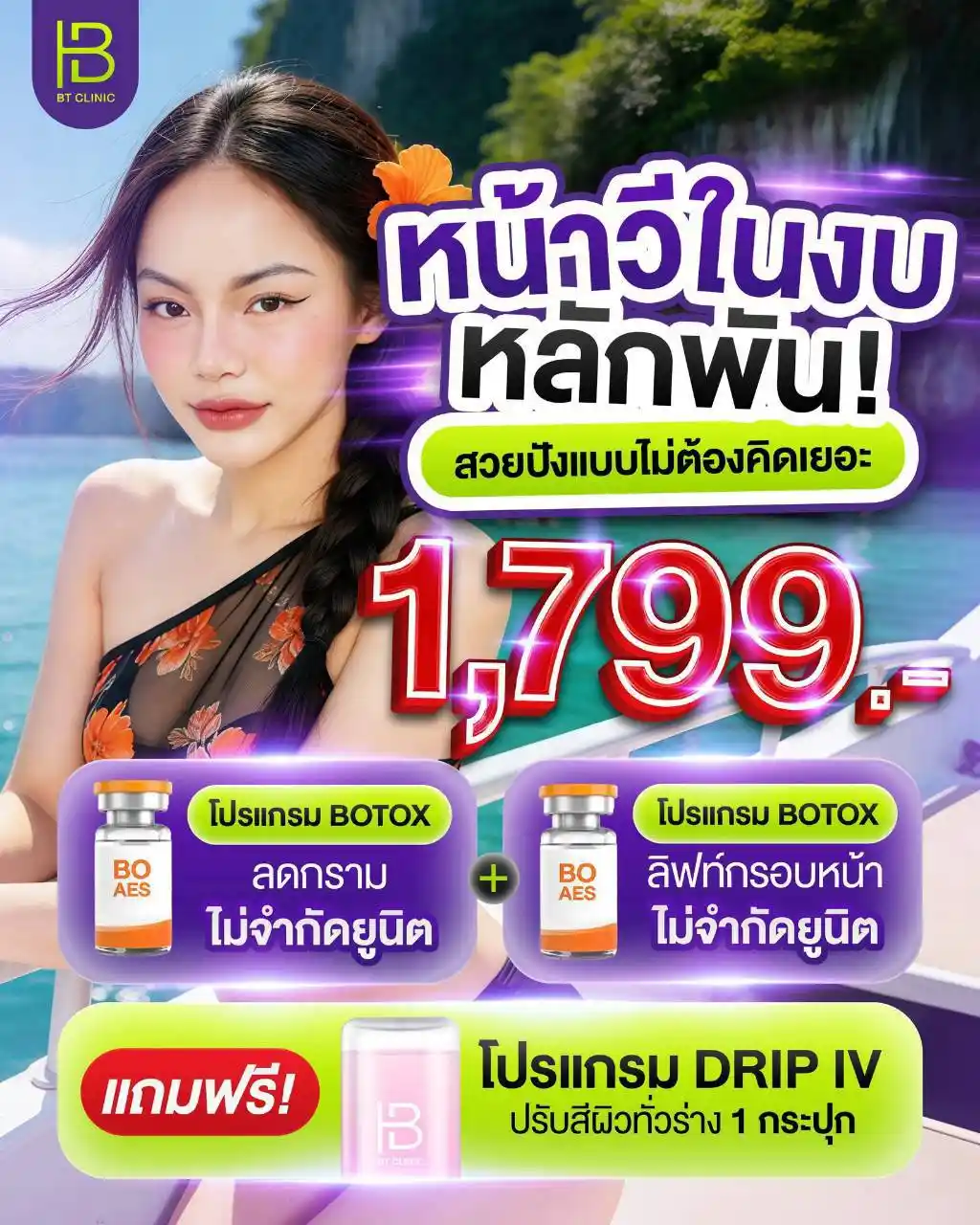 โปรโมชัน 100