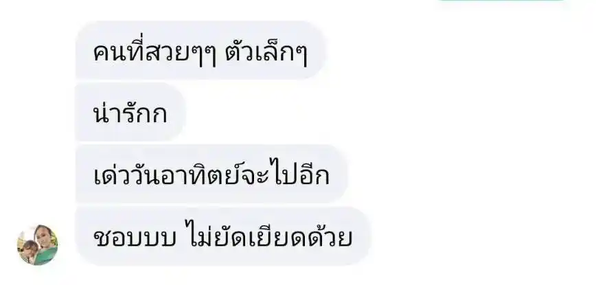 รีวิวเสียงตอบรับจากลูกค้าจริง 002