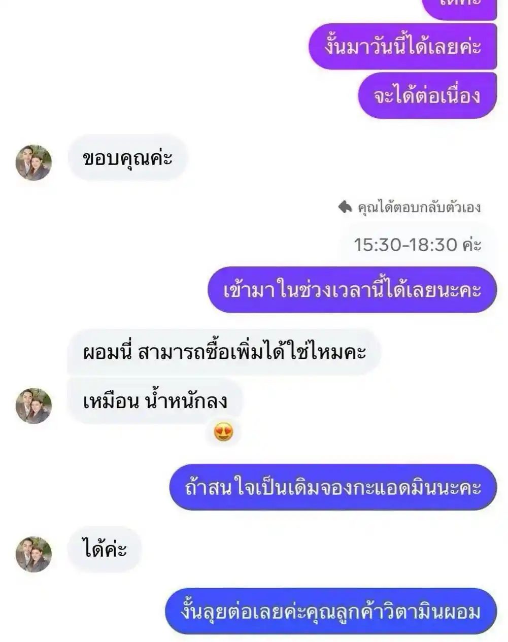 รีวิวเสียงตอบรับจากลูกค้าจริง 006
